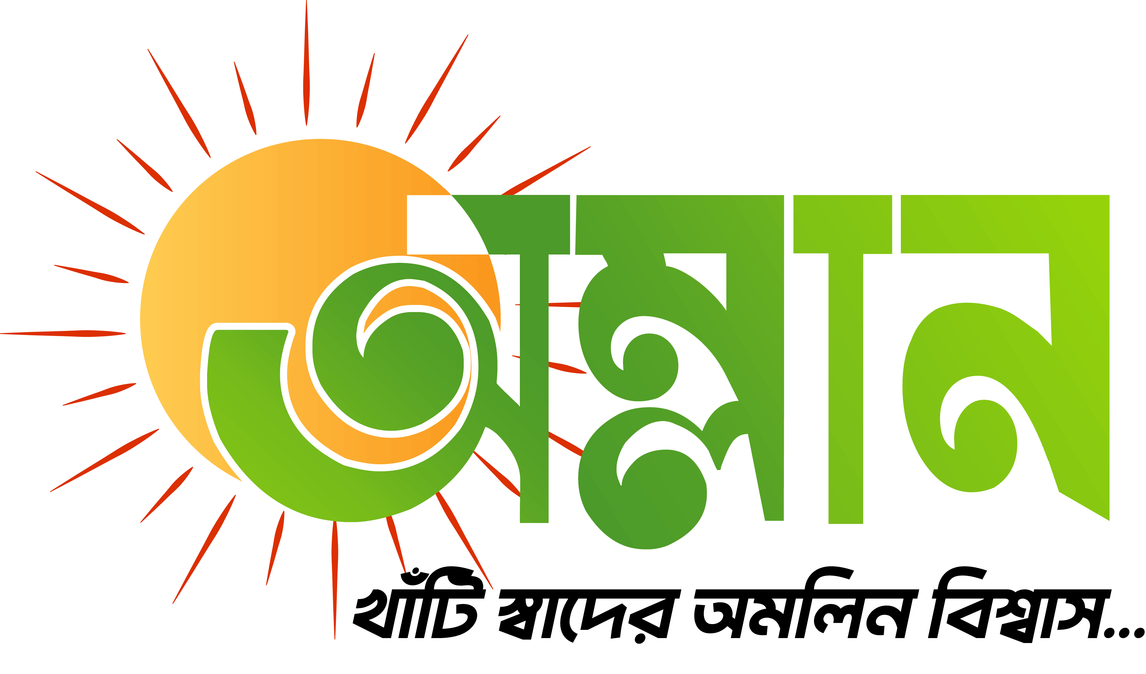 অম্লান